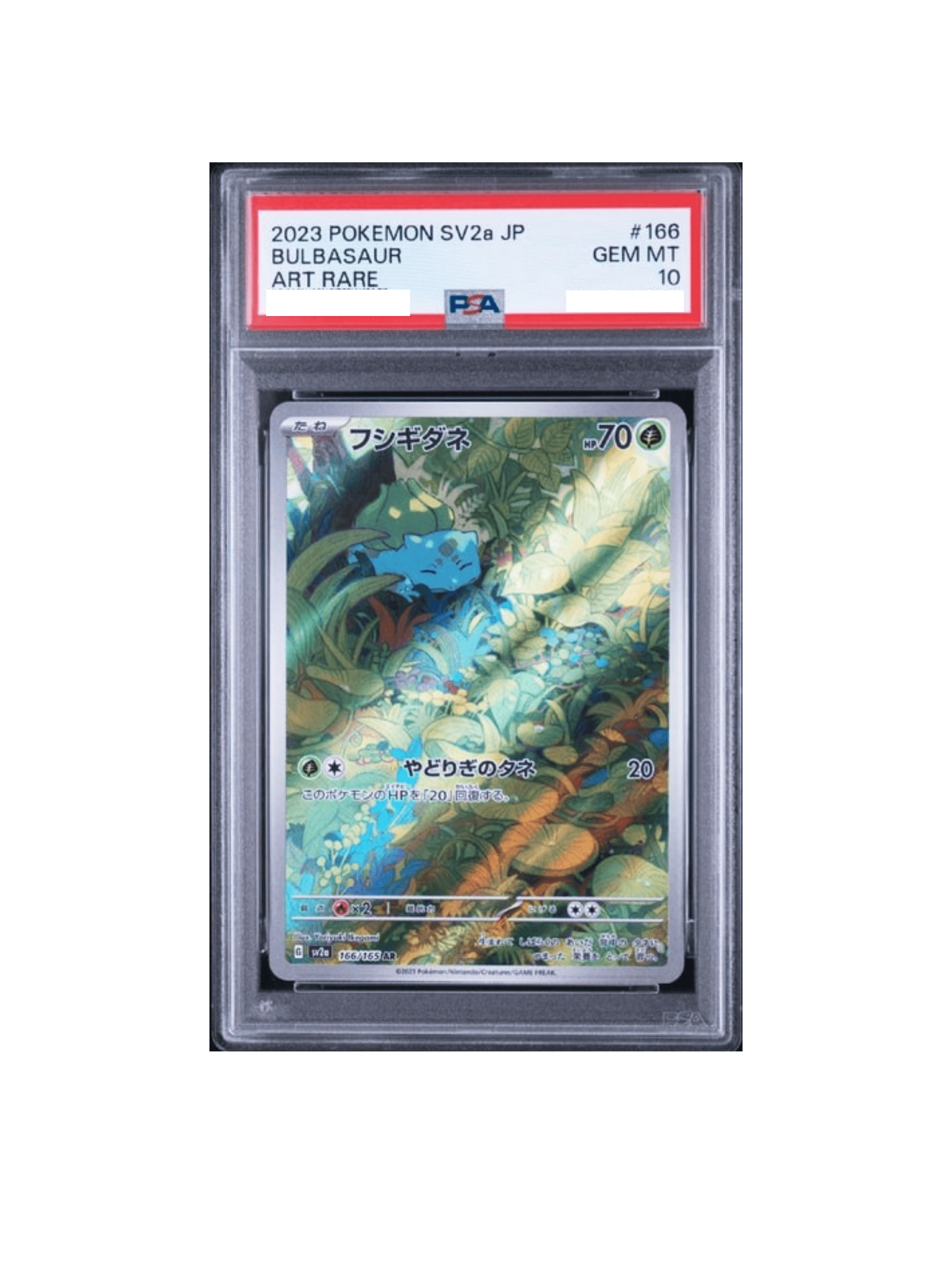 PSA10 フシギダネ AR SV2a 166/165 強化拡張パック「ポケモンカード151