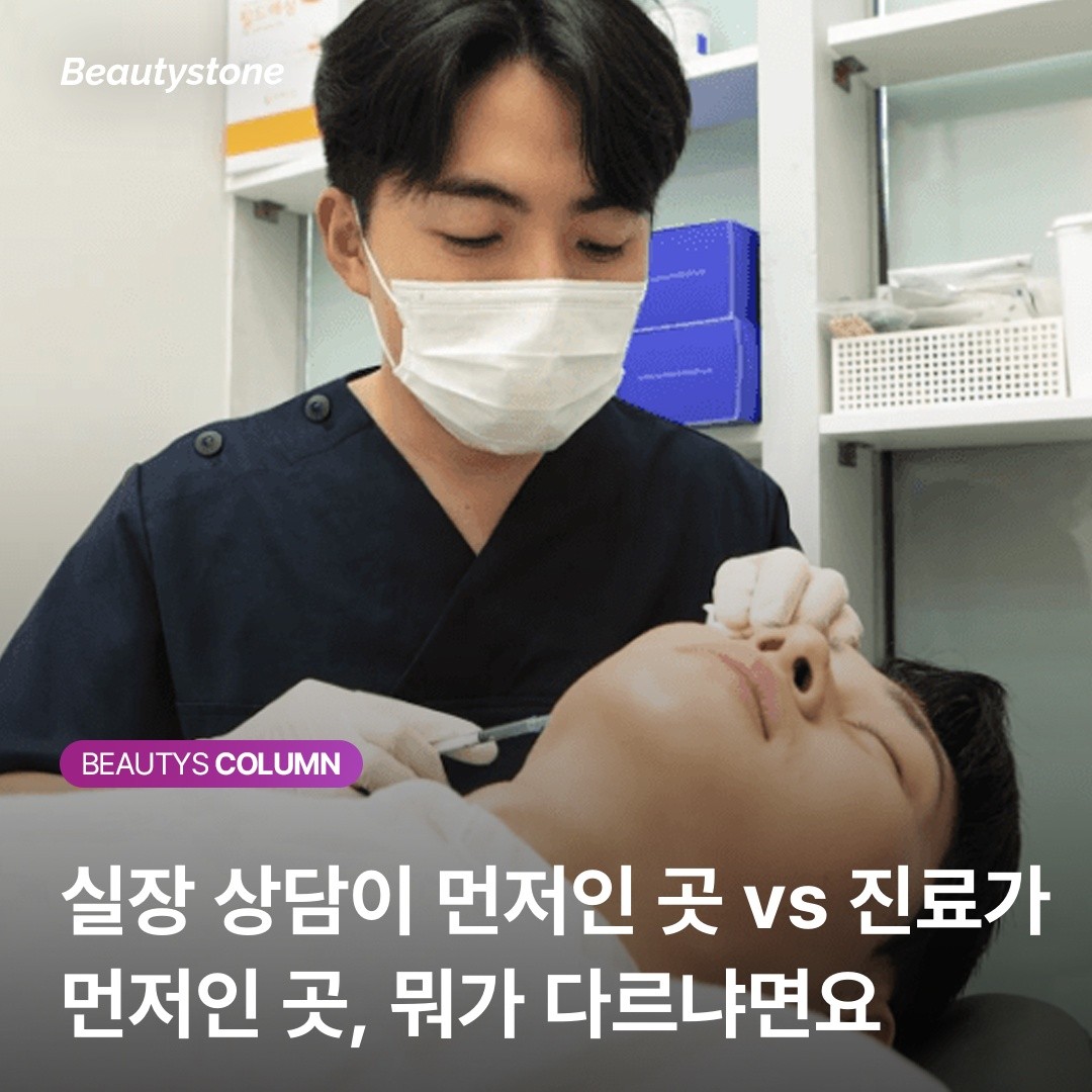 10년 진료해보니, 실장님이 정해주는 곳과 원장이 정해주는 곳은 결과가 다릅니다