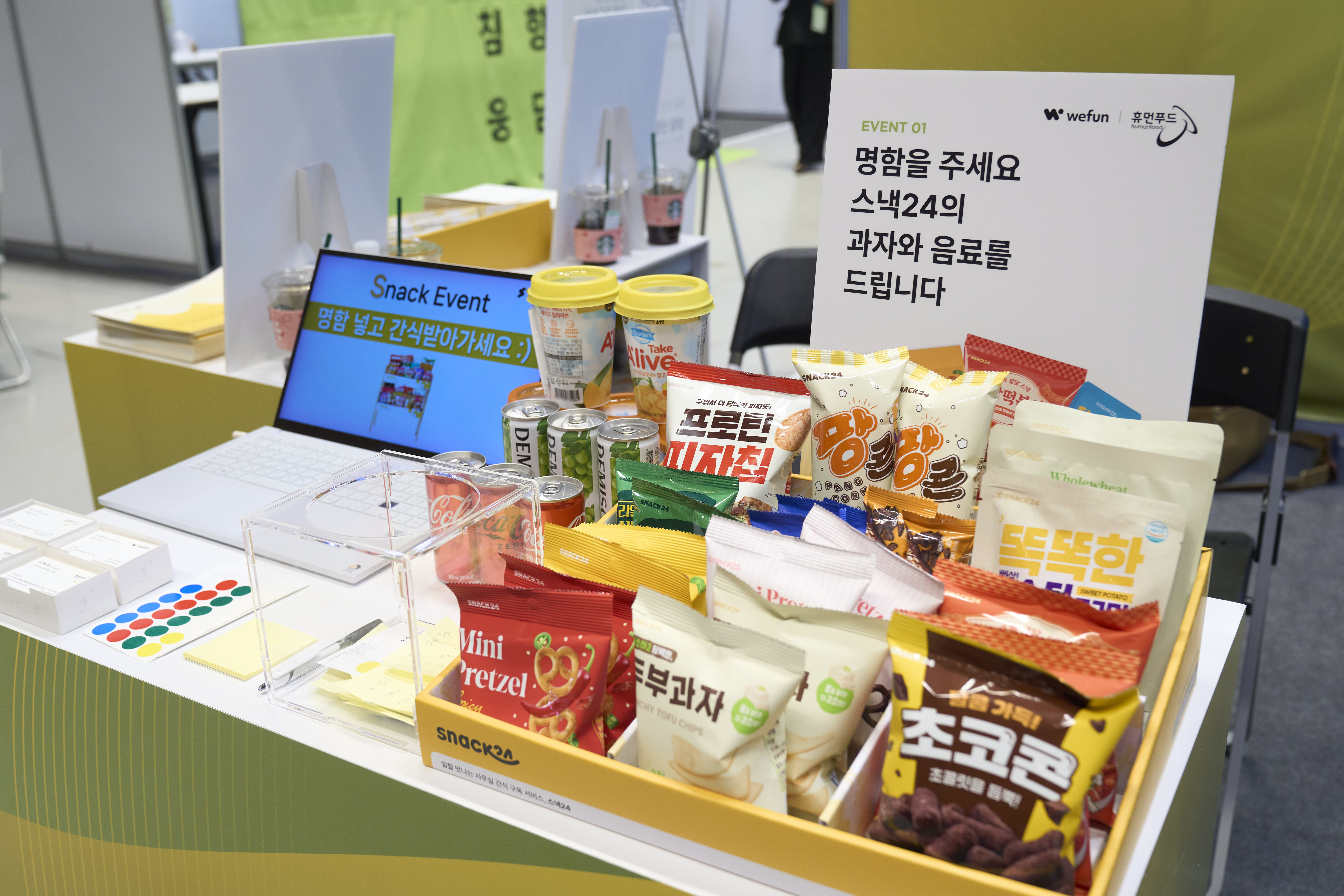 [위펀] 병원 급식부터 직원 복지까지 한 번에? 위펀 x 휴먼푸드 K-MEX 2026 현장 | 병원위탁급식, 기업복지, BaaS
