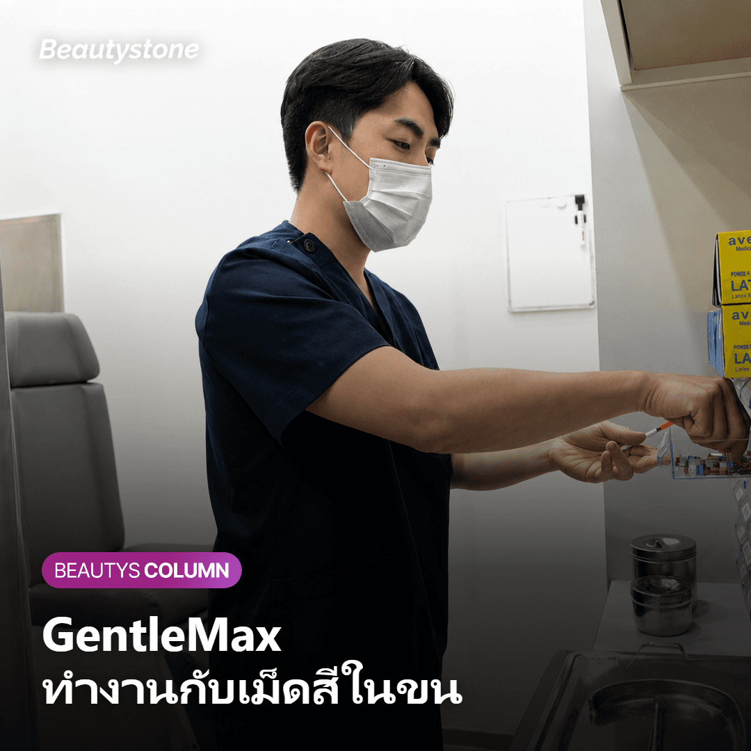 ภาพแสดงหลักการทำงานของ GentleMax กับเม็ดสีในเส้นขนบนใบหน้า