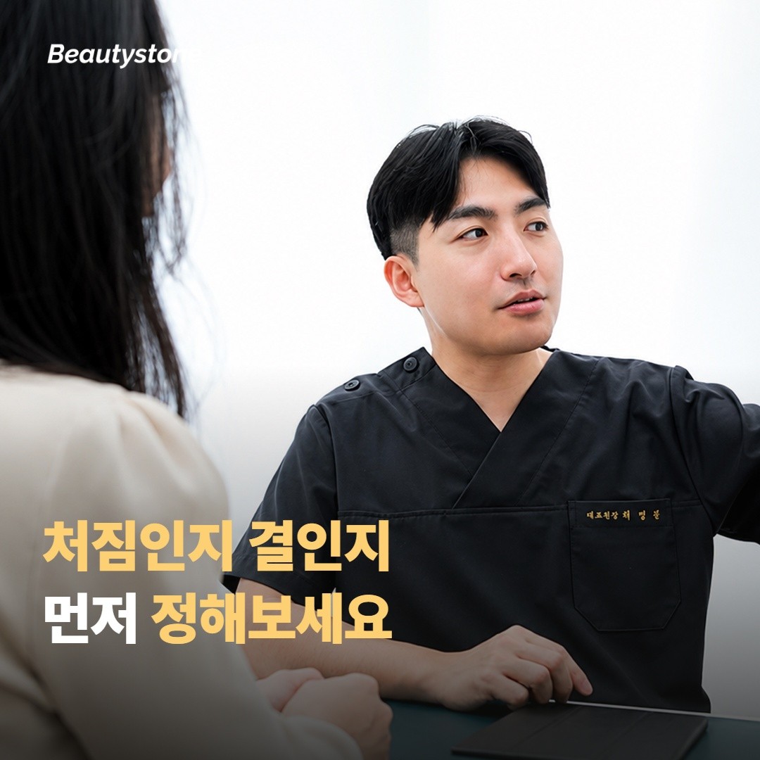 상담 전 확인할 세 가지