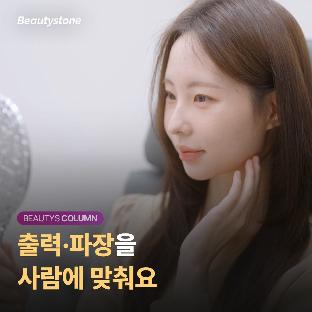 피부과라서 가능한 것