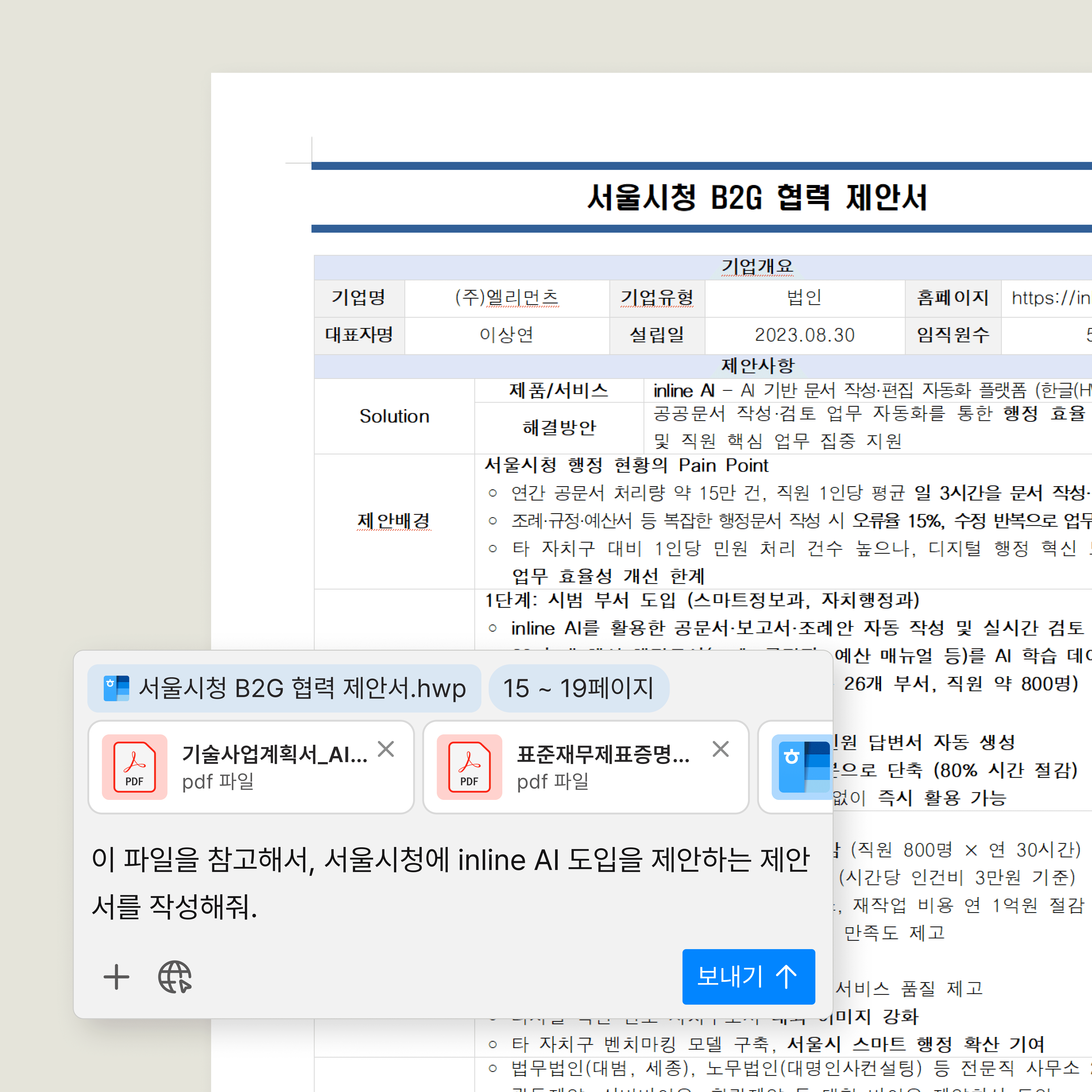 Inline AI that populates content into existing business proposal templates