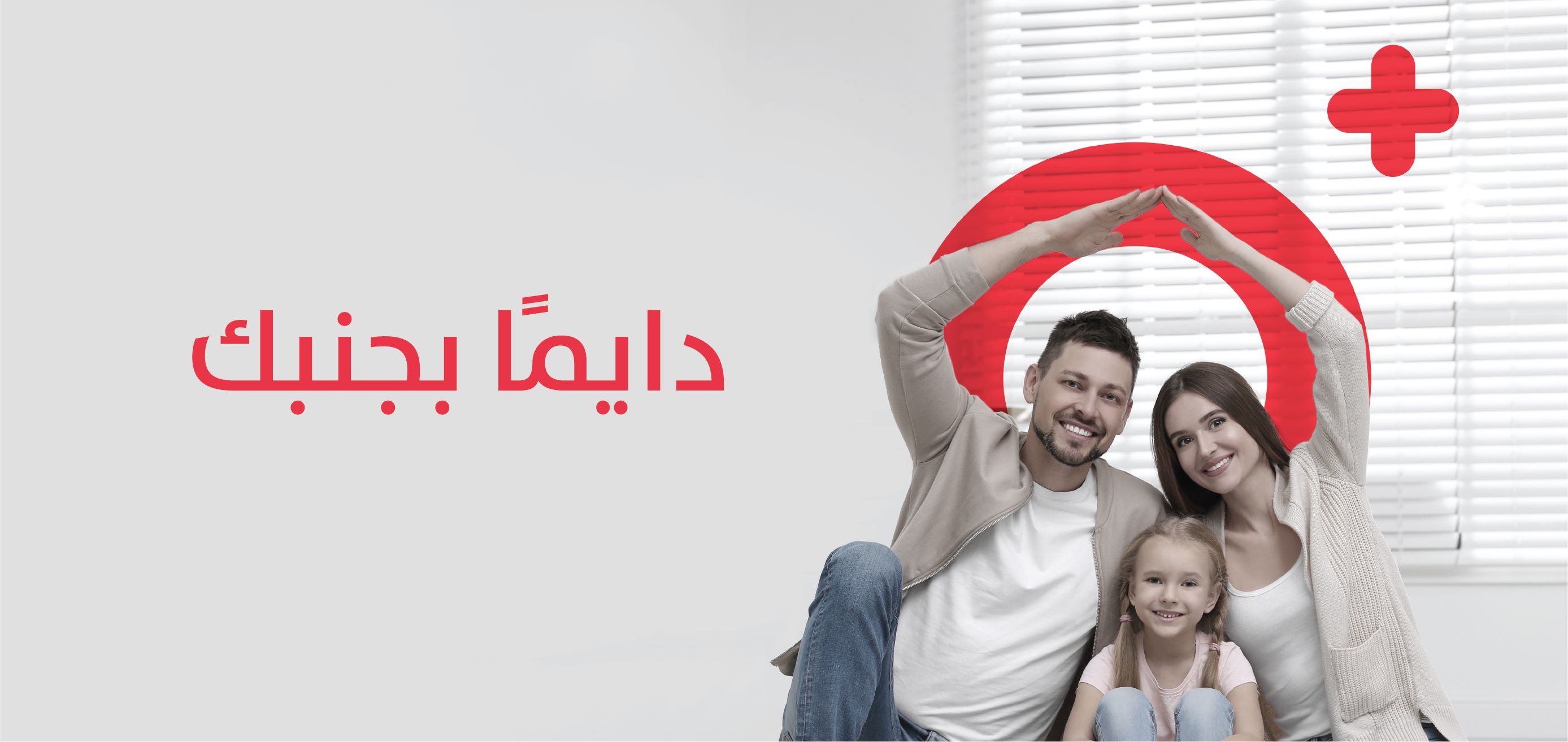 o+ pharmacies branded image of a happ family, written on the side دايما بجنك