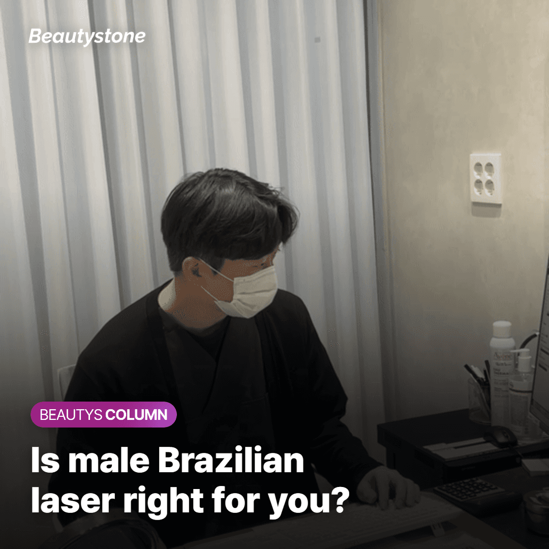 남성 브라질리언 레이저 적합한 피부 타입 비교 이미지