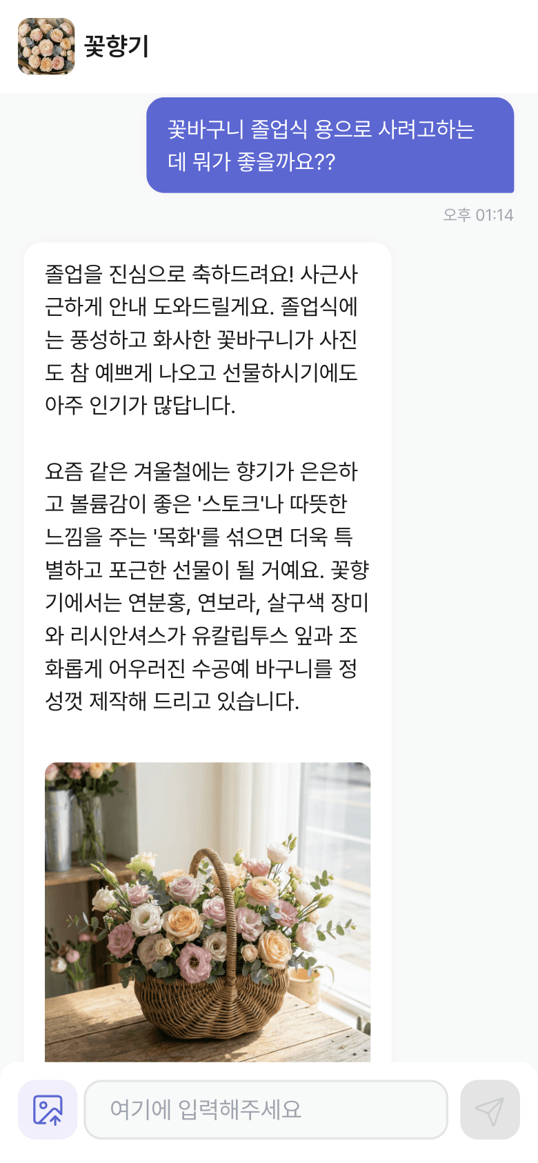 AI 상담원(CS, 결제)