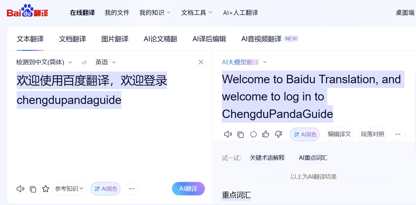 Surviving the Firewall: Best VPNs & Essential Apps for Traveling in Chengdu (2026)