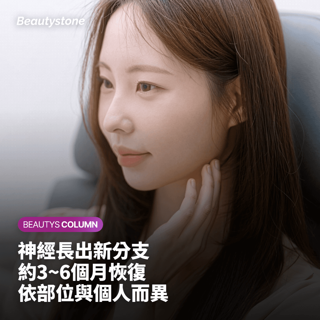 為什麼效果只持續 3~6 個月
