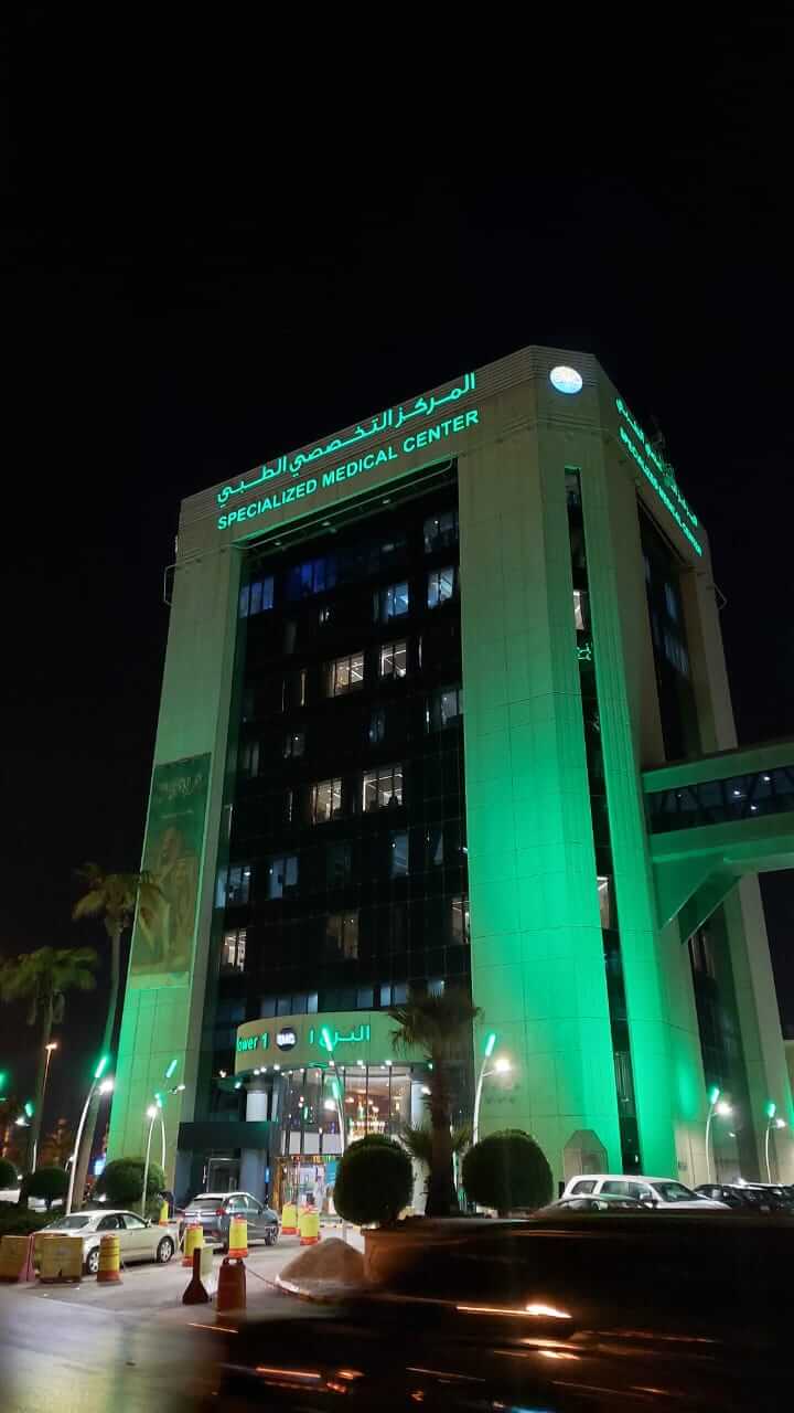مركز طبي متخصص في إنارة واجهات المباني في المملكة العربية السعودية