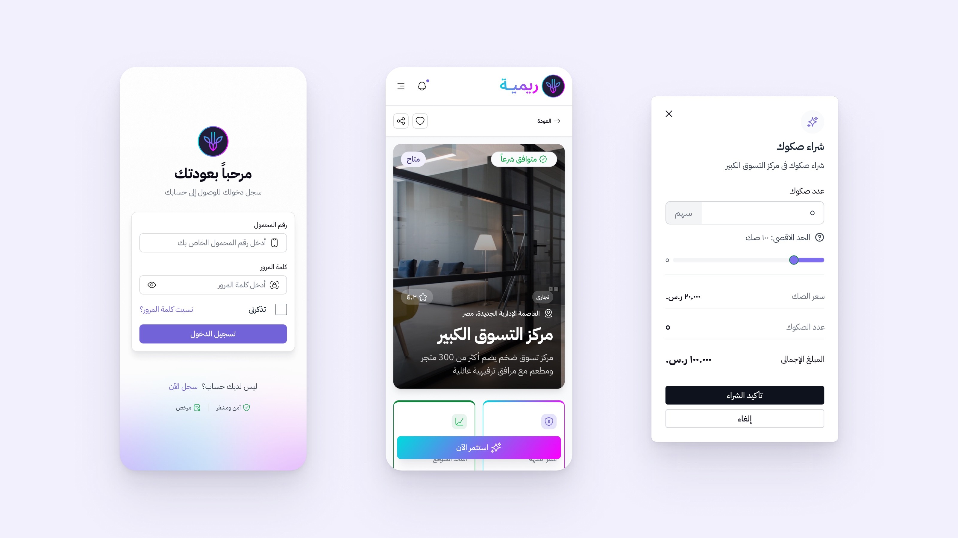 Login, project page and buy sheet on mobile