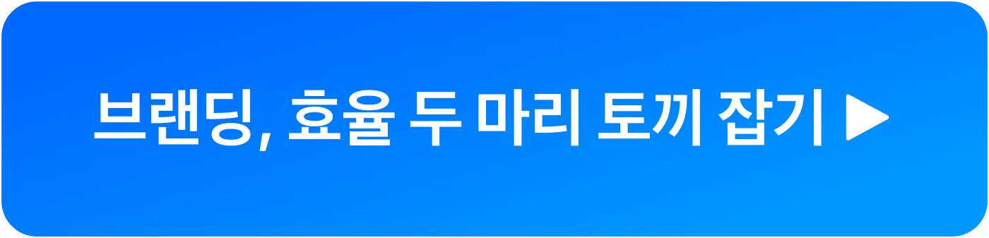 토스단말기 상담 신청 CTA 버튼 이미지