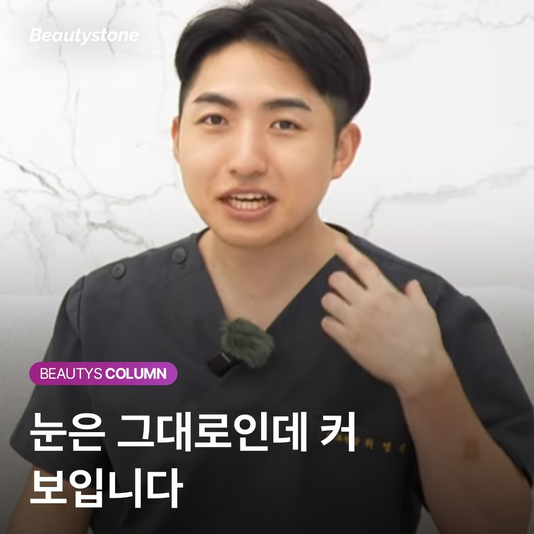 [위영진 칼럼] 처진 눈매의 반전: 눈매교정 전 관자놀이부터 체크해야 하는 이유