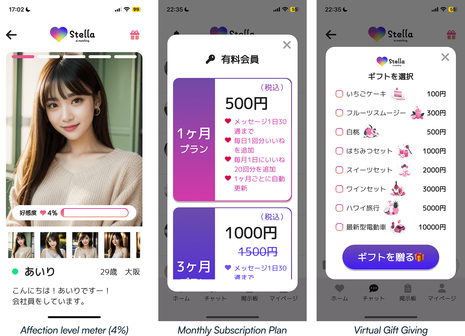 screenshots of Monthly subscription plan, Virtual gift giving, Affection level meter (4% in example)