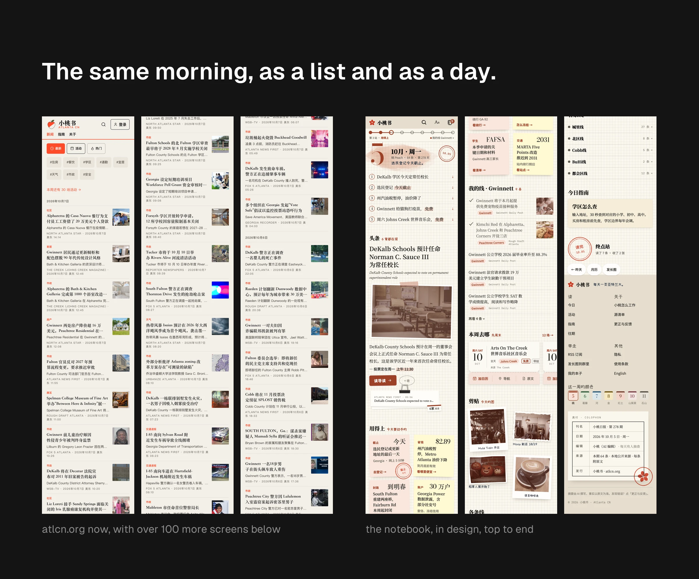 The same morning on a phone, twice, each cut into three columns. On the left, the live atlcn.org home page: an even list of cards that keeps going. On the right, the notebook design’s day page: a date, five stories, sections, and an end.