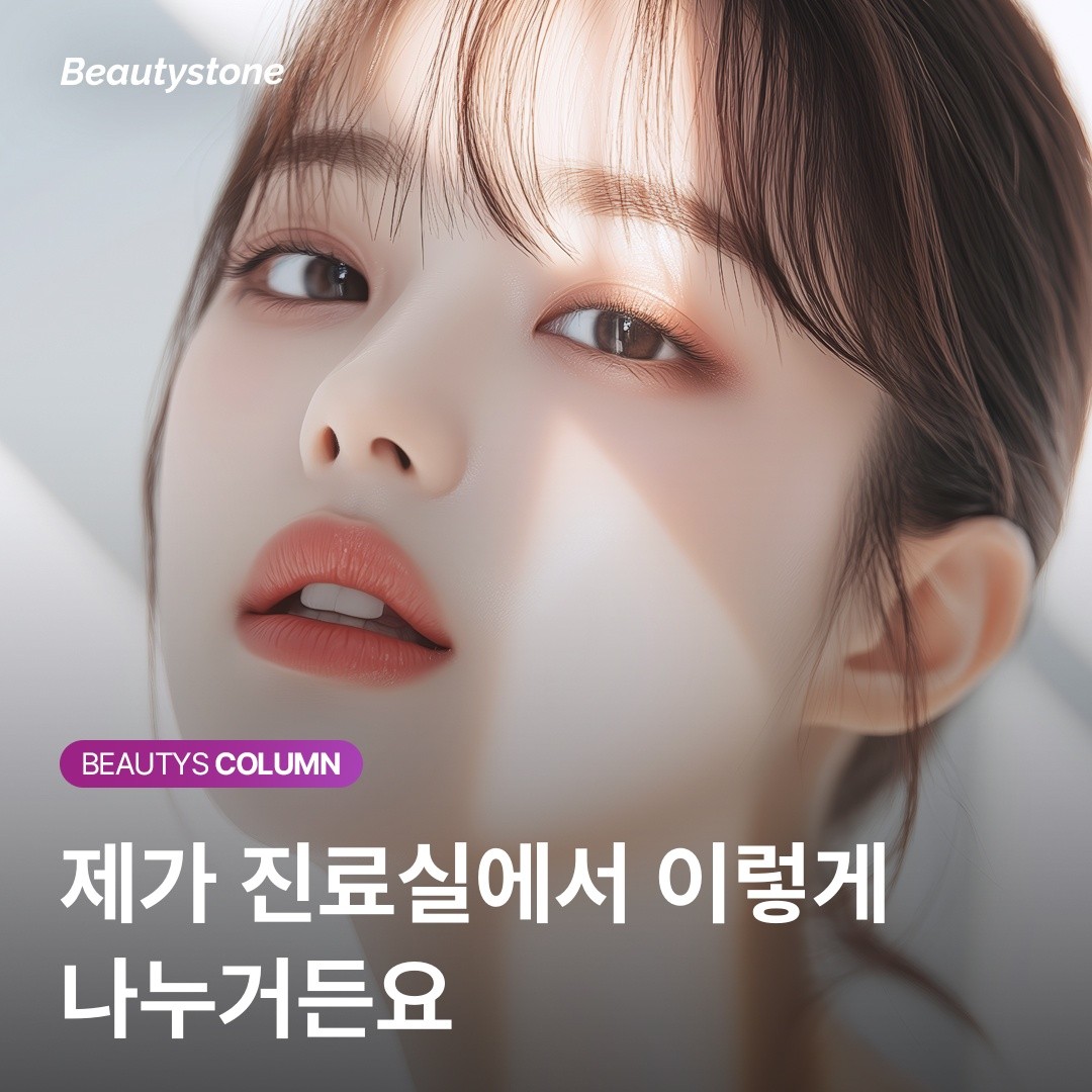 영구 제모의 완성도를 결정하는 한 끗 차이: 모낭 깊이별 맞춤 시술 가이드