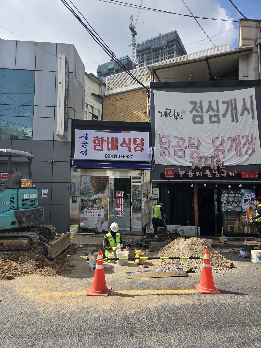 동작구 도시가스공사