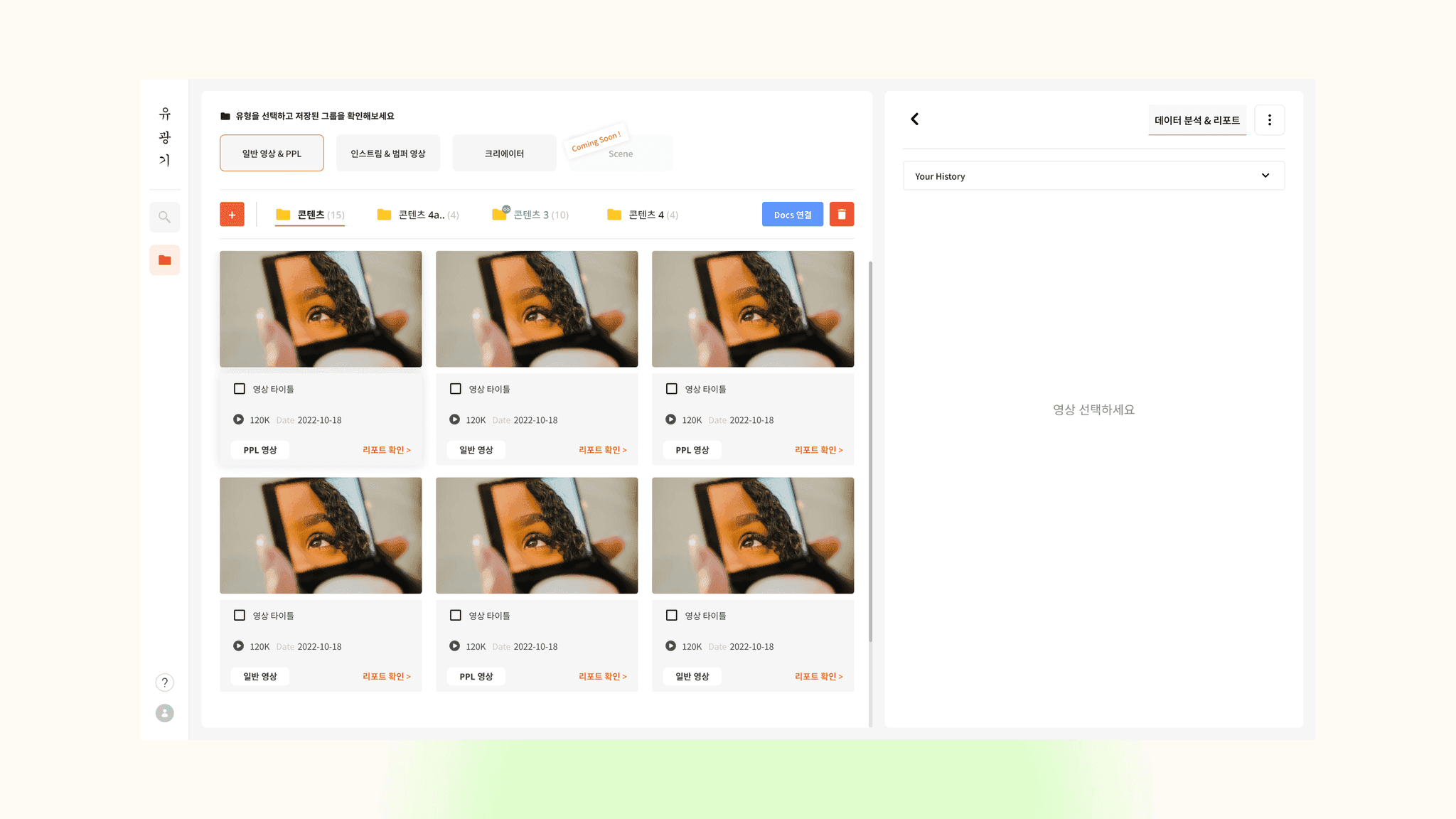 Case study screenshot