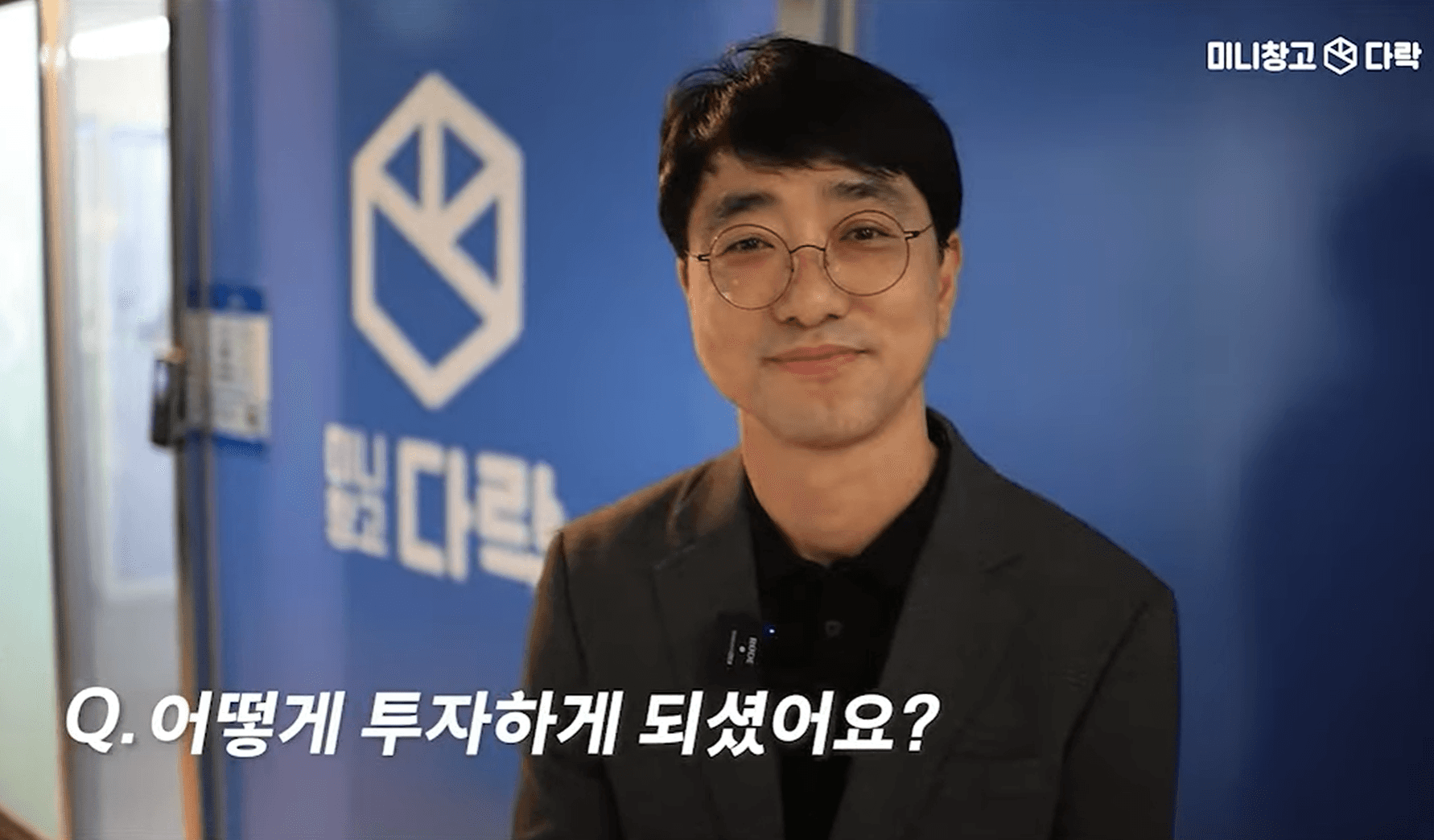 대기업도 망설였던 공유창고 투자... 지금은 매우 만족 합니다