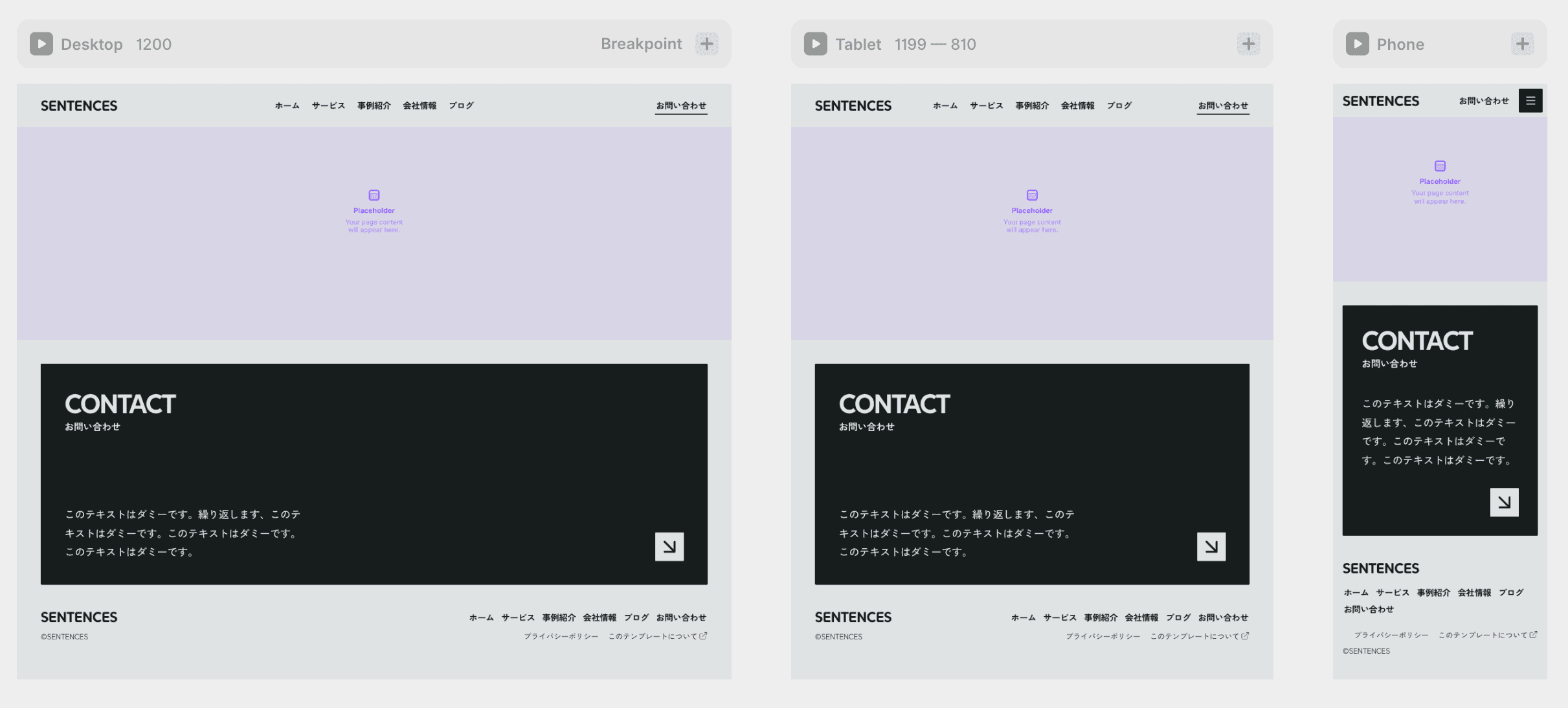 レイアウトテンプレート