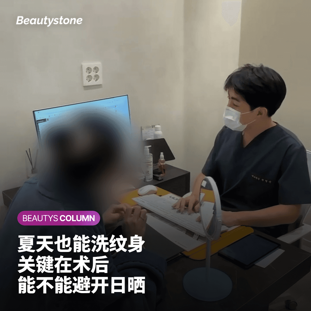 夏天可以洗纹身吗？先看术后能不能避开太阳