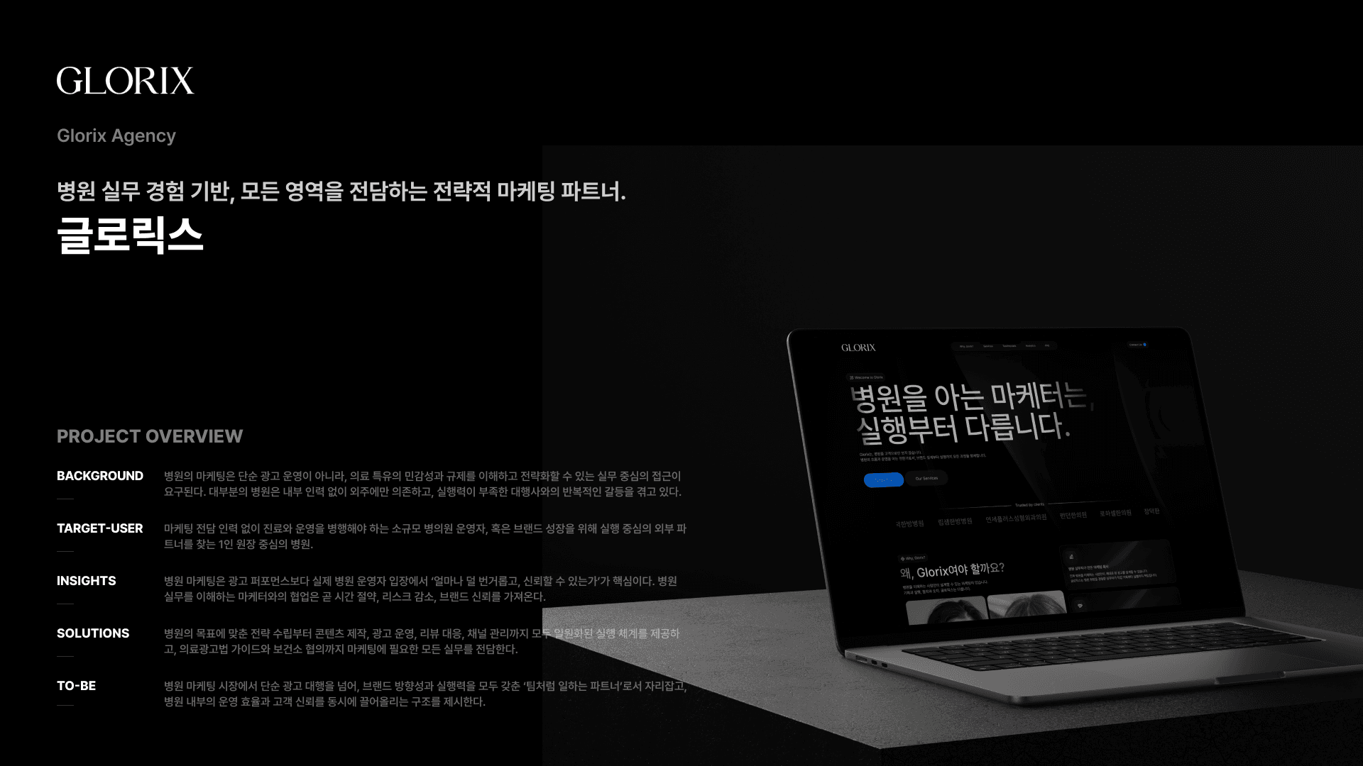 마케팅 에이전시