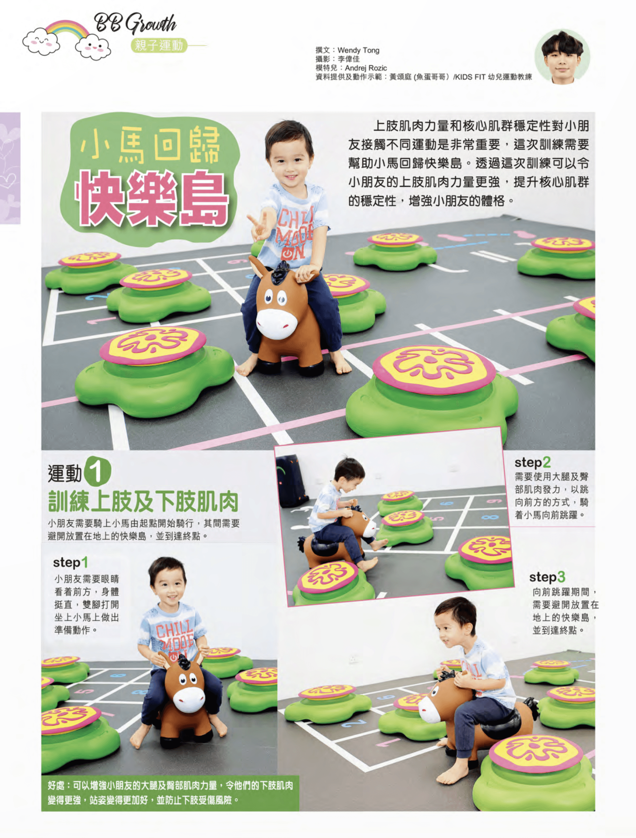 企鵝瀡滑梯