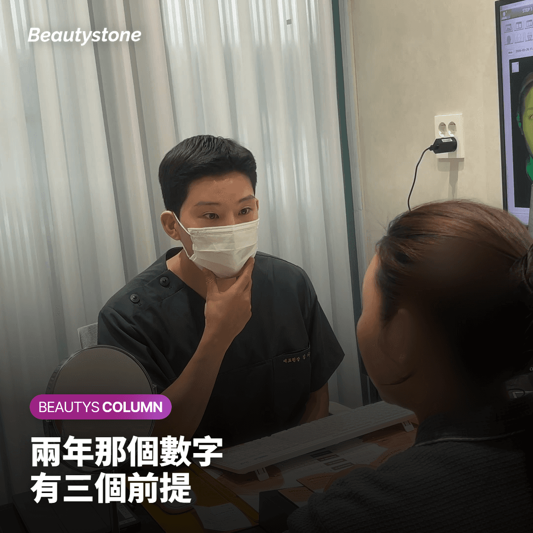 「維持兩年」這個數字,前提是什麼