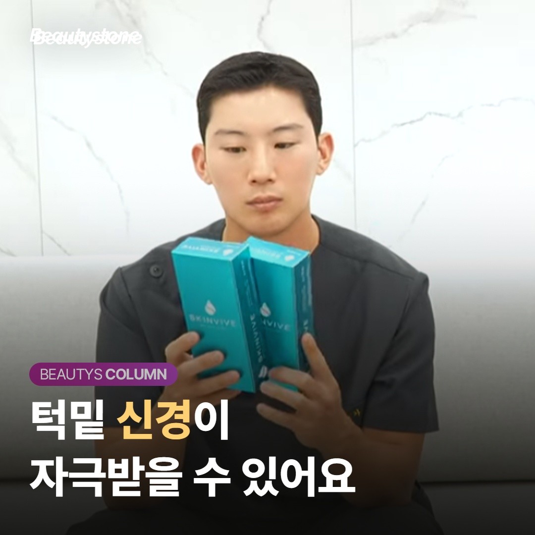 왜 신경이 영향받을까