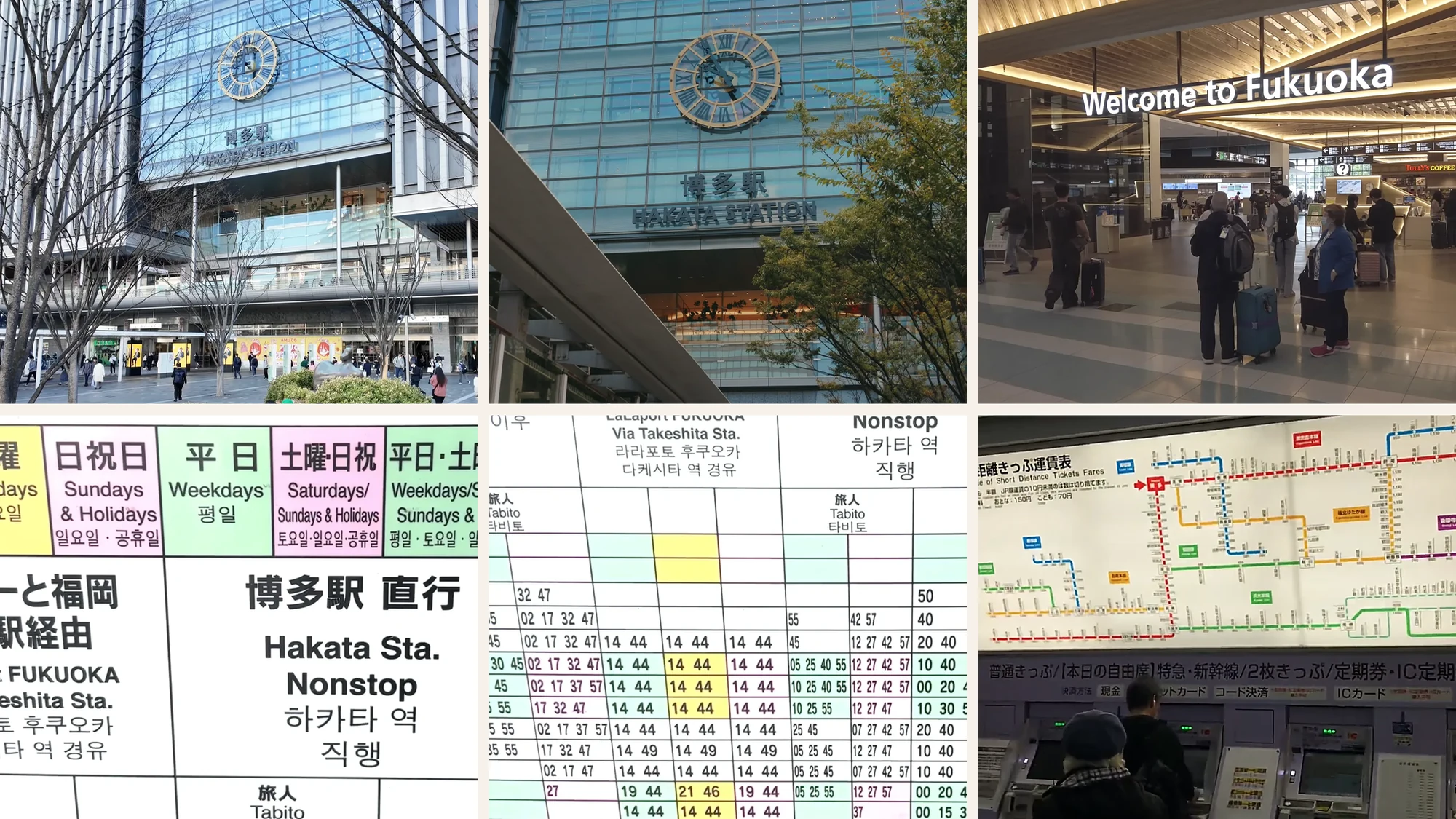 Arriving in Fukuoka for Kurokawa Onsen: Hakata Station, the arrivals hall, bus timetables and a ticket machine fare map