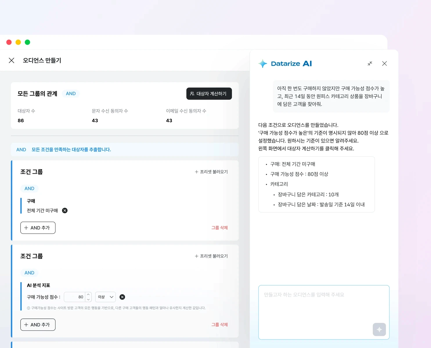 에이전트 화면 예시