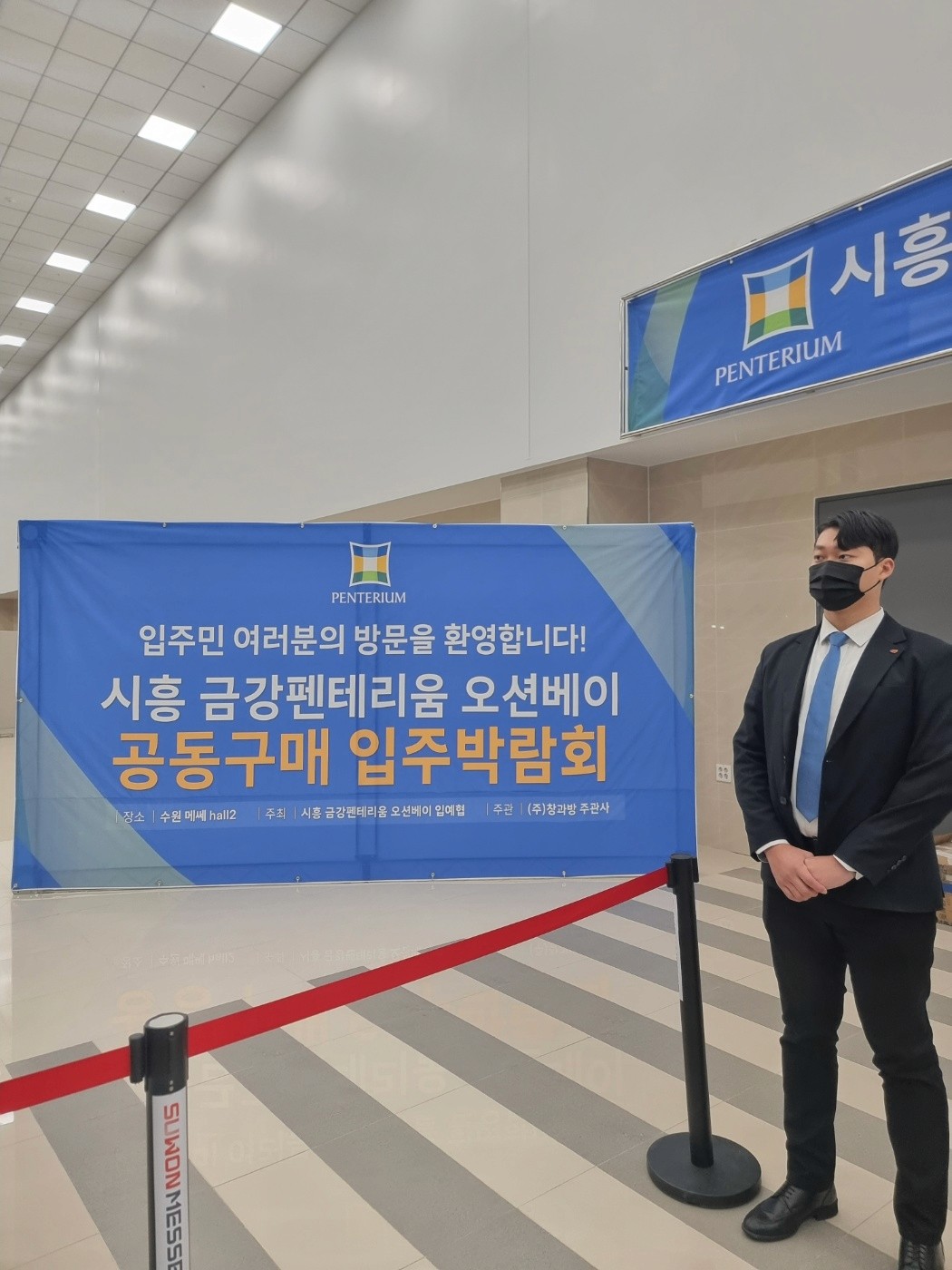 인천입주박람회경호업체