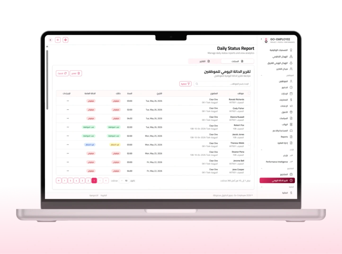 الموافقة الرقمية على ساعات العمل