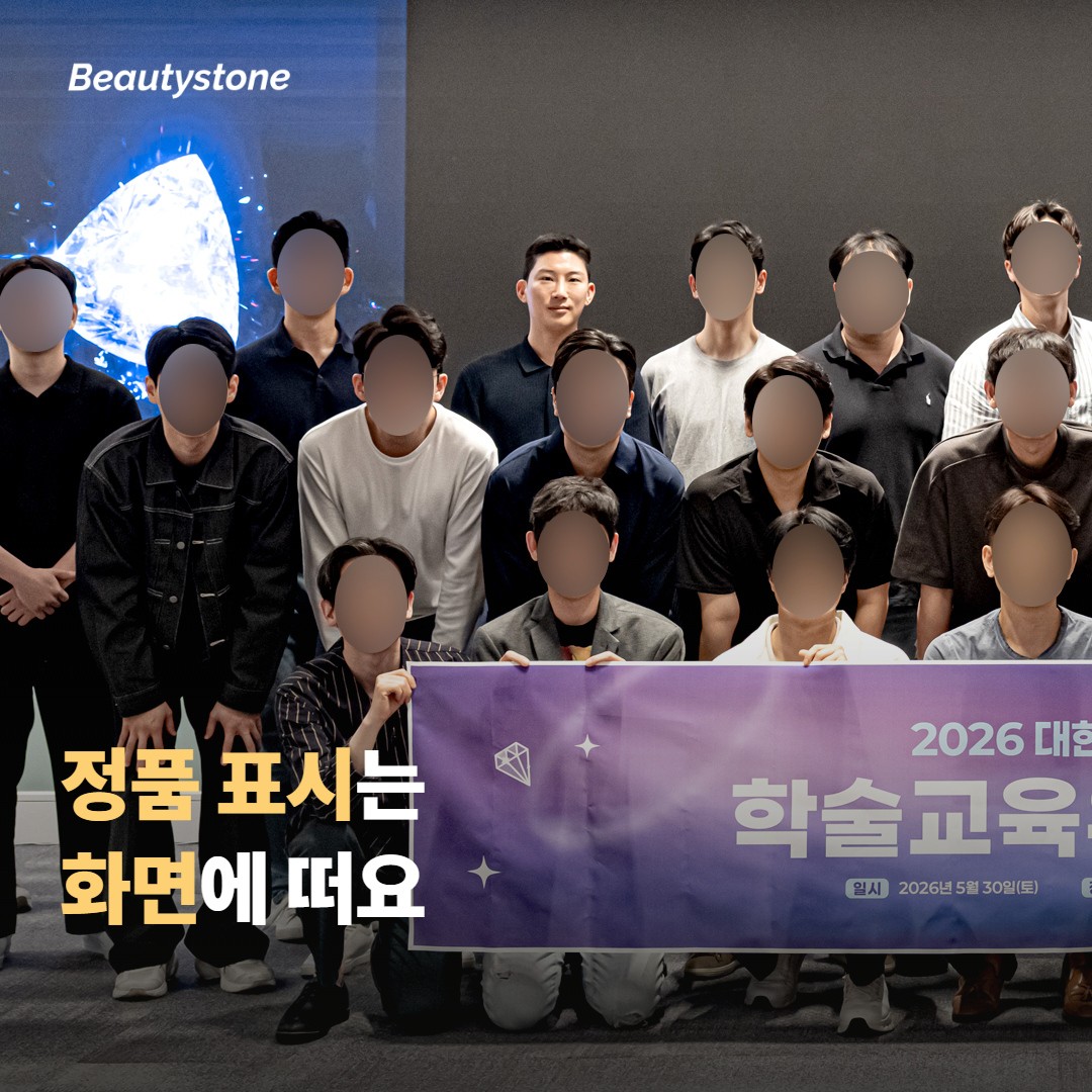 기준 하나 — 정품 장비와 정품 소모품을 확인하는 법