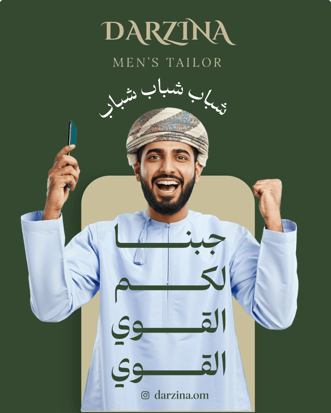 تصميم مواقع مسقط