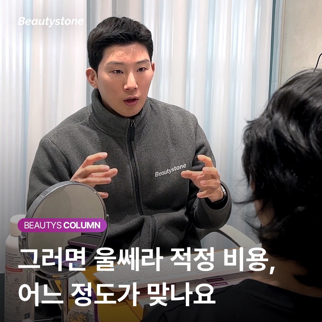 울쎄라 600샷 적정 비용은 얼마? 실패 없는 리프팅 선택 가이드