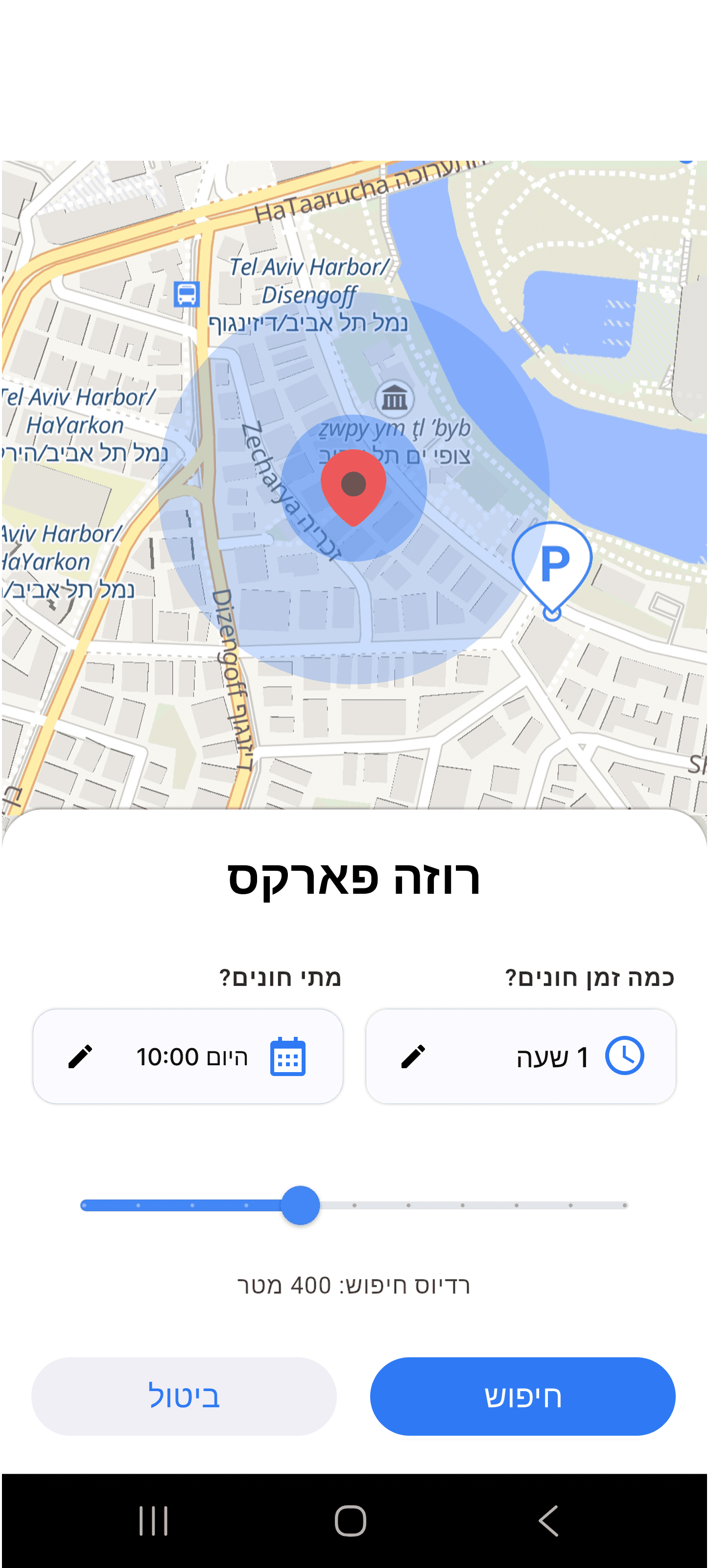 After area park screen