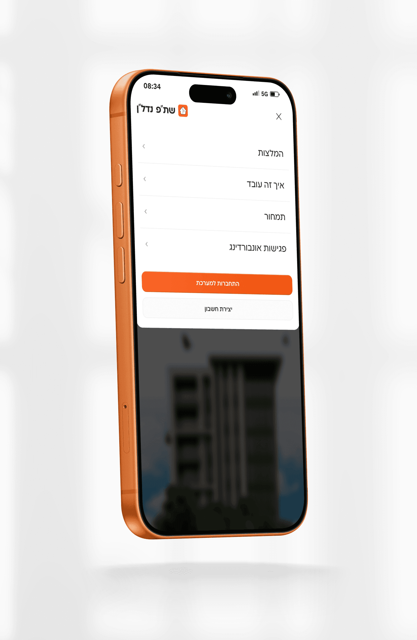 עיצוב אתר ואפליקציה בתחום הנדלן