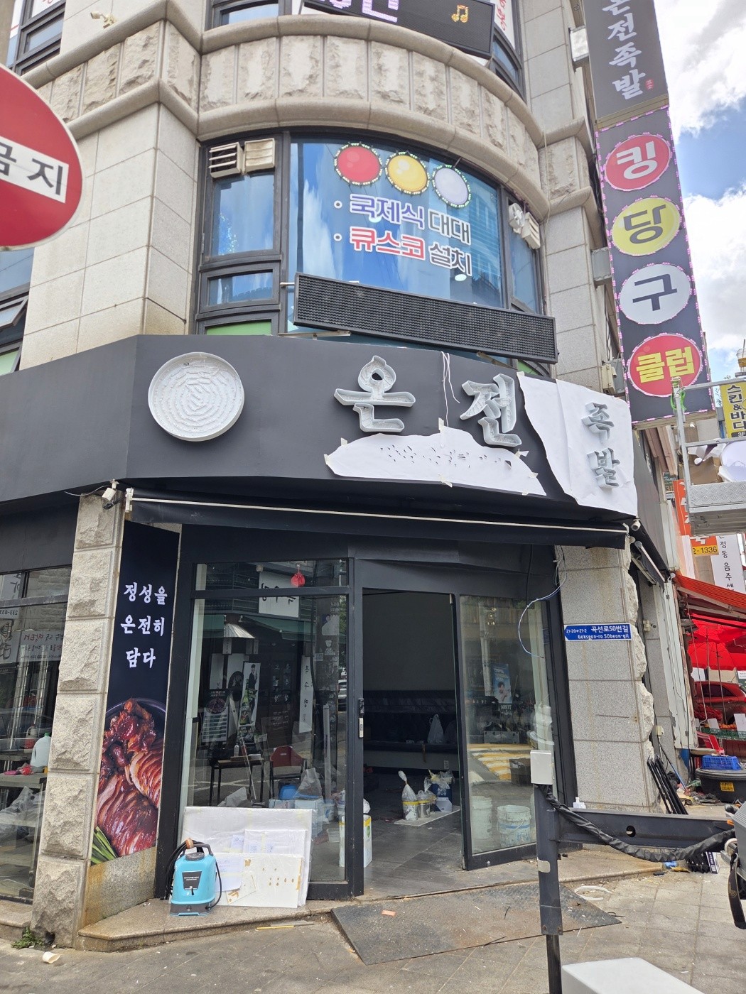 수원시 권선구 곡반정동 식당 도시가스 배관공사 전 외벽 계량기 │ 도시가스공사 신한울