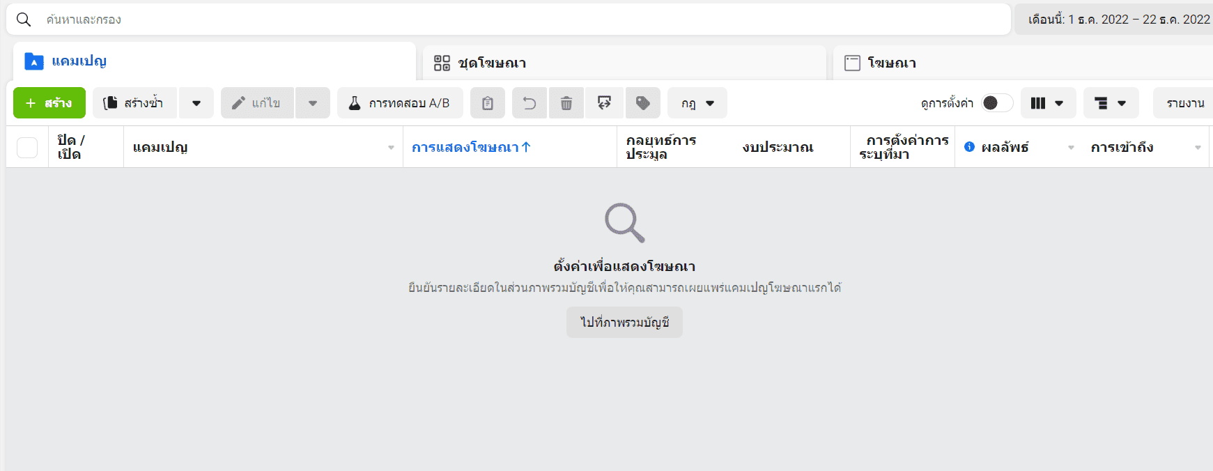 วิธีสร้าง lookalike