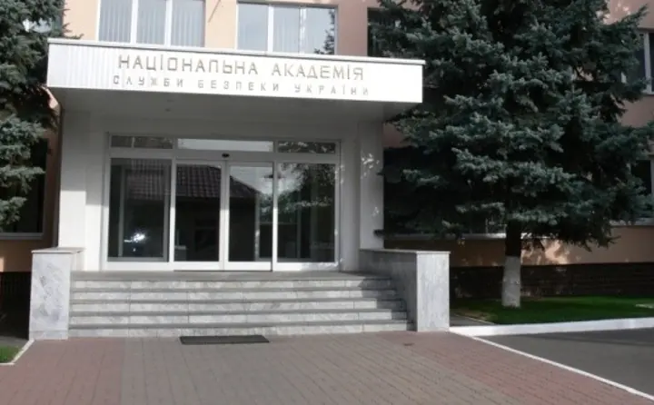 Об’єкт: Академія СБУ