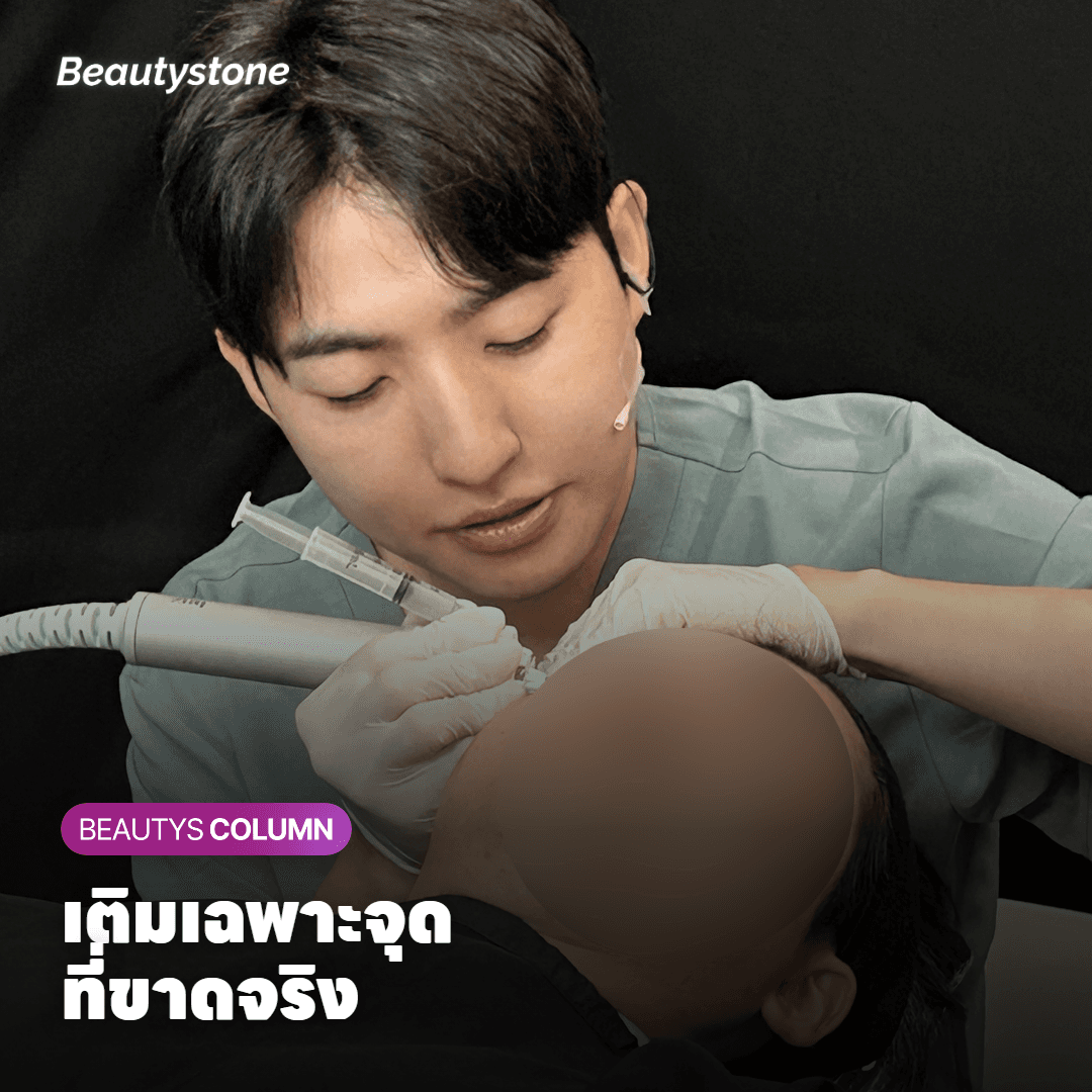 ก่อนปรึกษา ควรเตรียมรูปและข้อมูลอะไร?