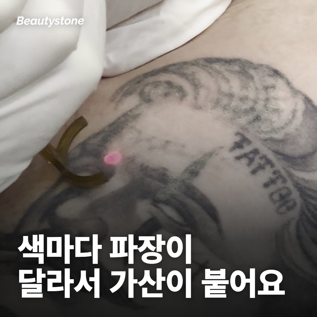 컬러는 왜 가산이 붙을까요