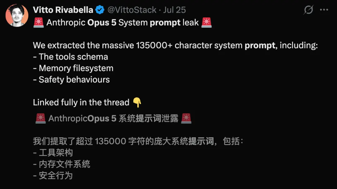 Claude Opus 5 系统提示词被完整公开，约 3.4 万 token