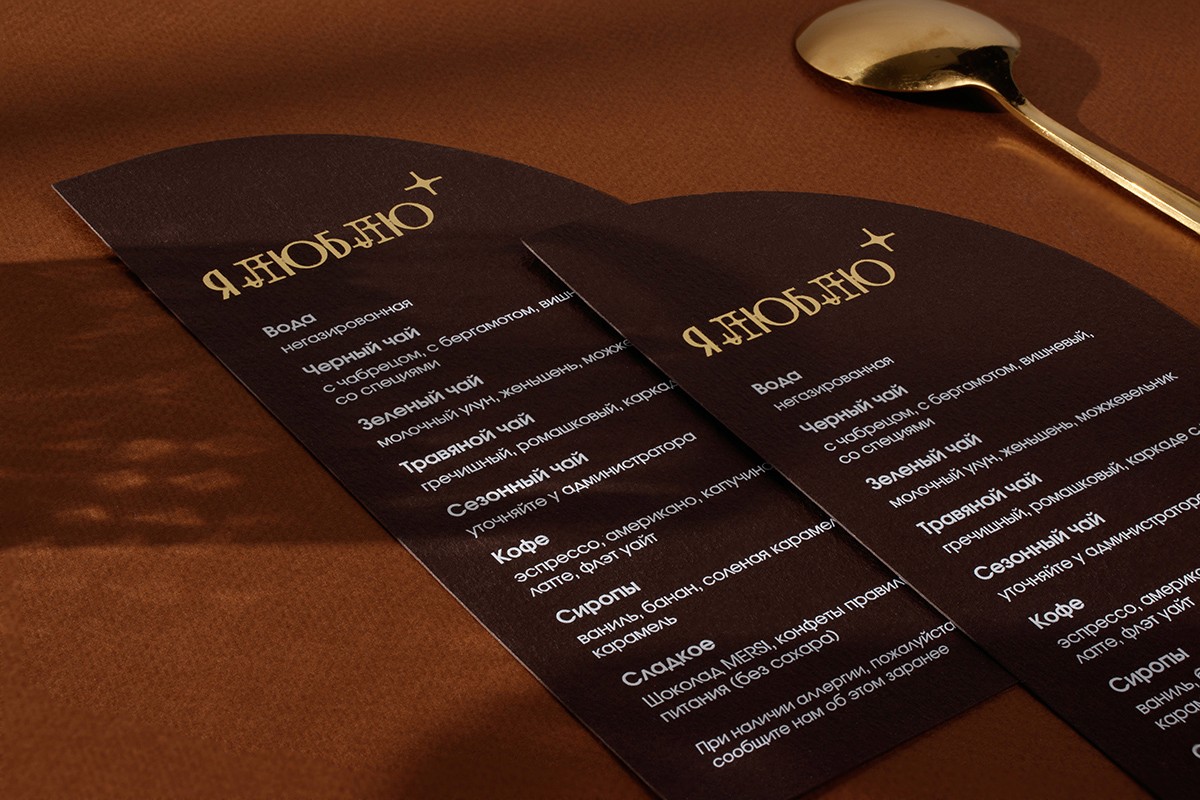 Menus for "Ya Lyublyu" Restaurant printed on designer paper with foil stamping, uv printing.