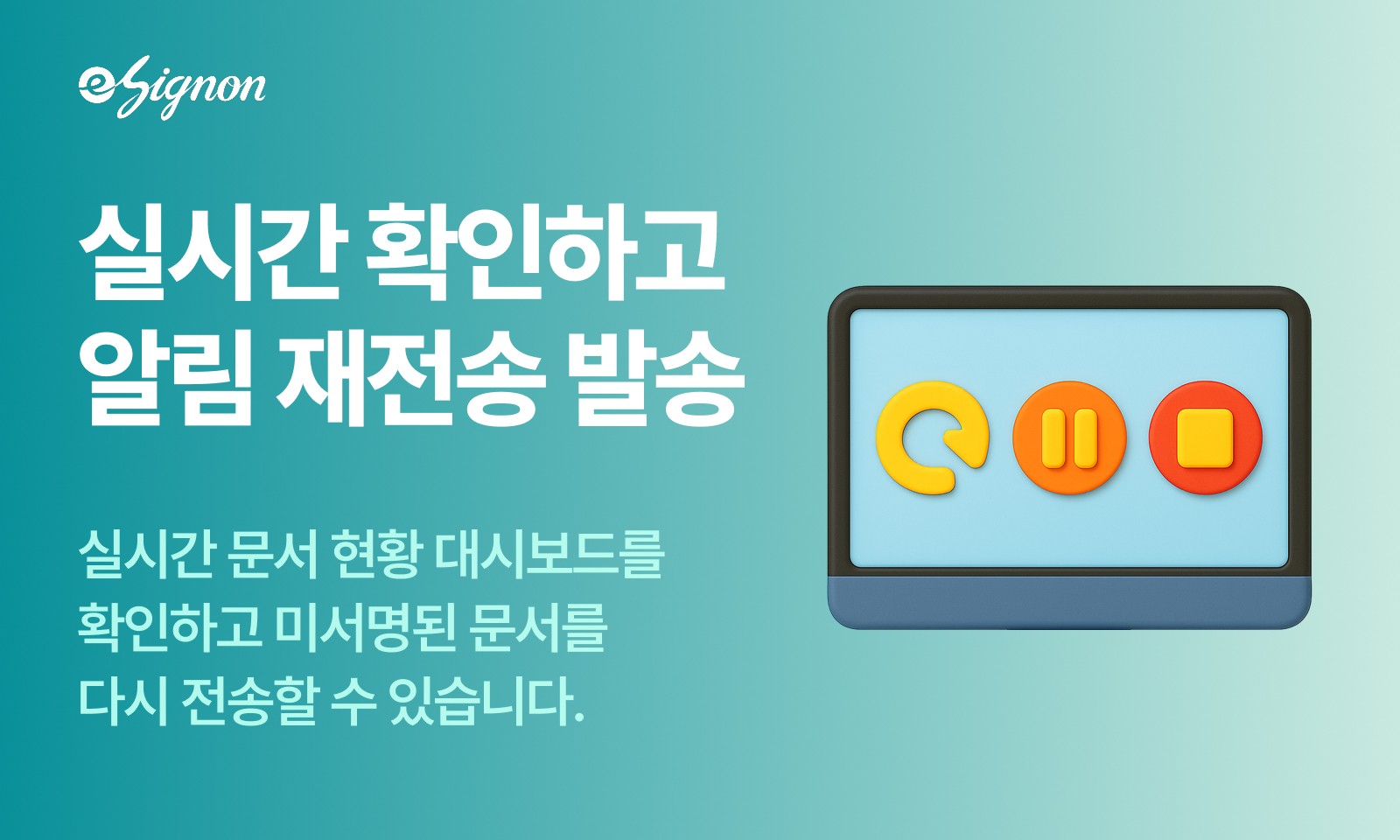 전자계약 이싸인온 스포츠센터·골프장·스키장 전자서명 대량전송 활용 가이드