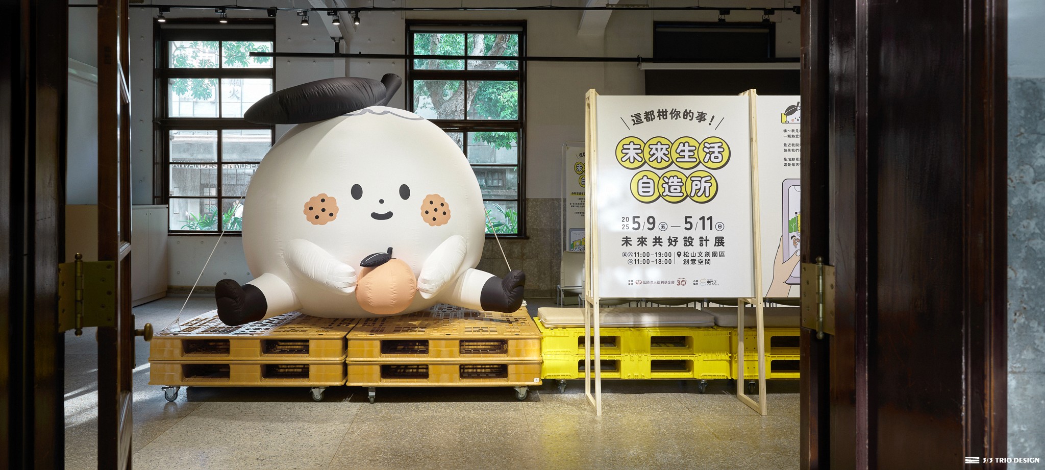《 這都柑你的事!- 未來生活自造所 》 未來共好設計展 | 3/3 TRIO DESIGN 三分之三設計