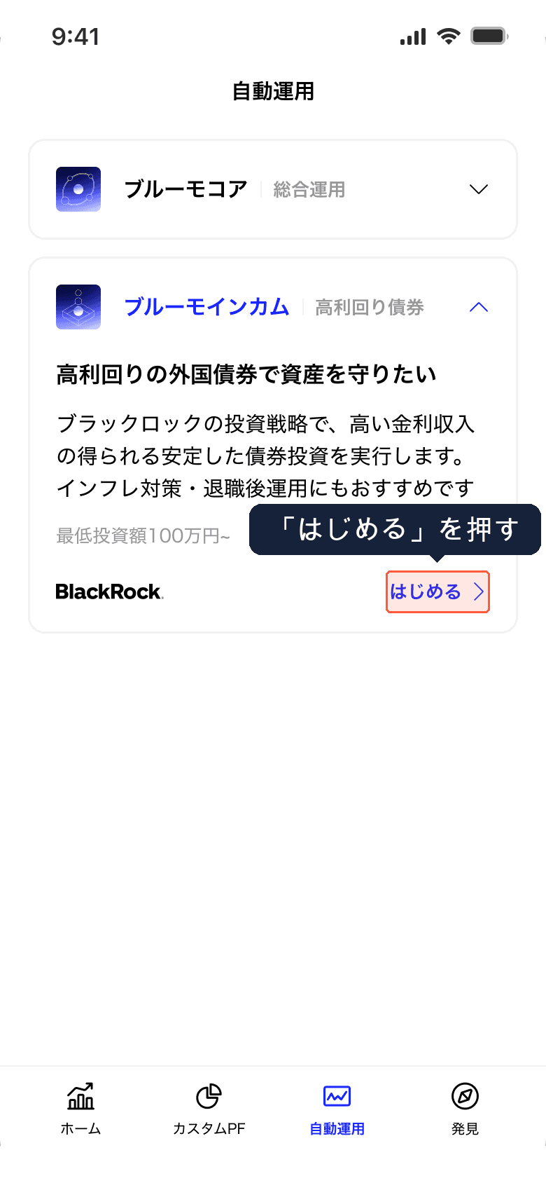 自動運用