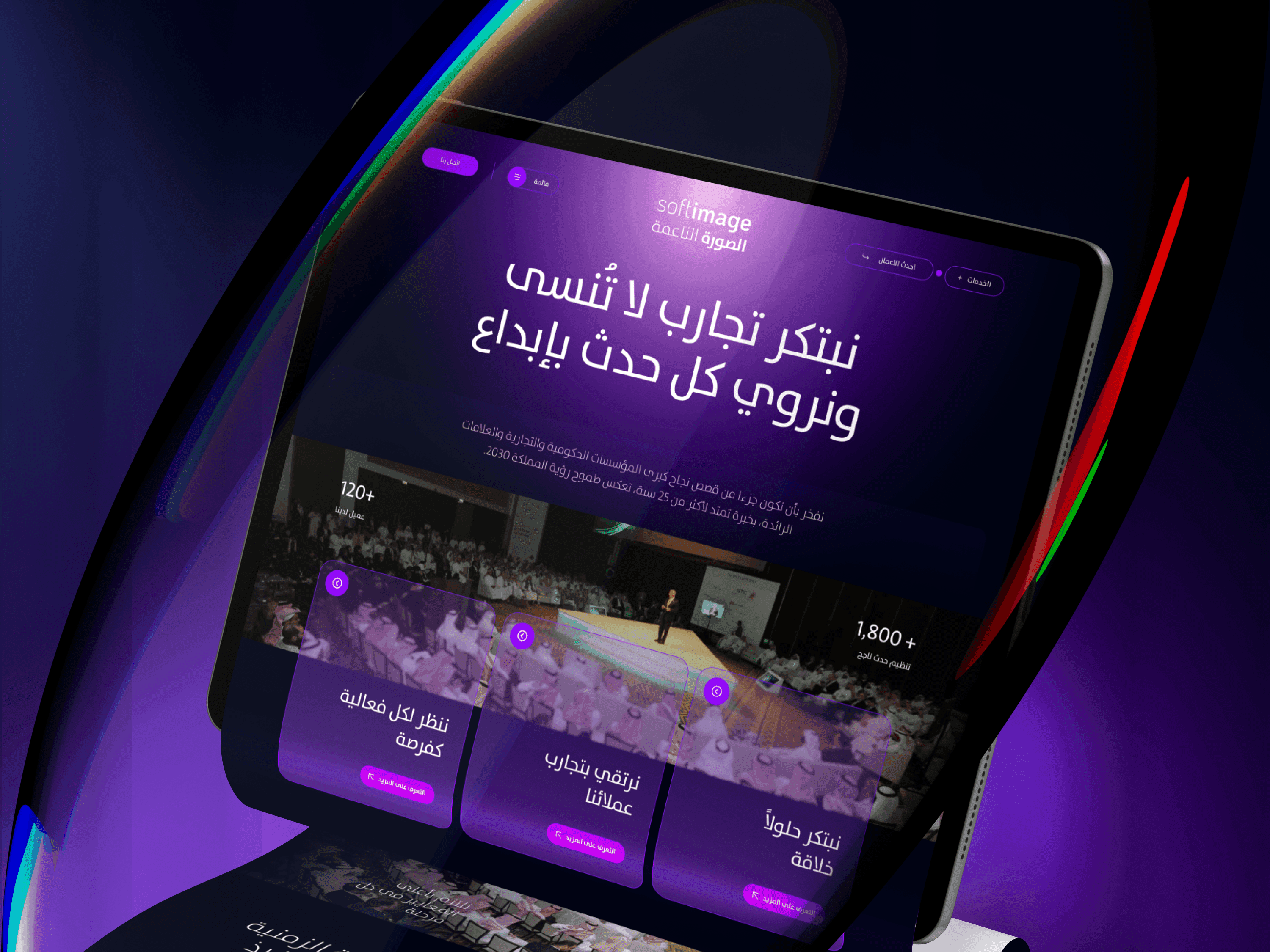 SoftImage — Event Experience Website cover