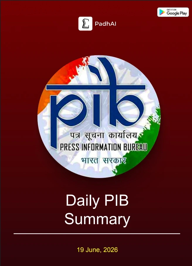 19 जून, 2026 दैनिक पीआईबी सारांश डाउनलोड