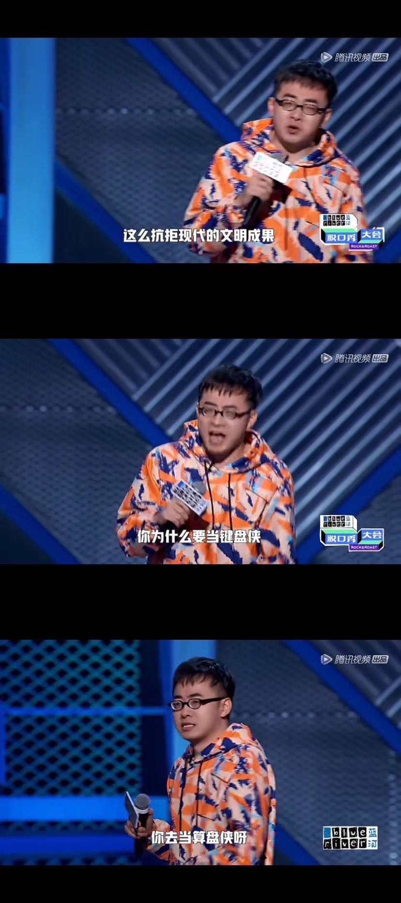 脱口秀表演场景